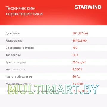 Телевизор StarWind SW-LED50UG403 картинка 8